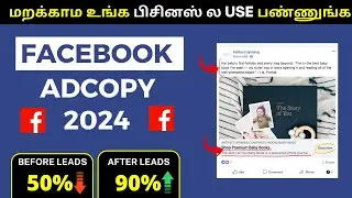 Facebook Ad Copy Format | Effective Facebook Ad Copy | Facebook Ads 2024 | Facebook Ads strategy