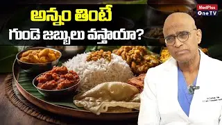 Does Eating Rice Cause Heart Disease? | Dr.AGK Gokhale @MedPlus ONE TV