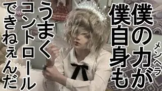 素直になりたい