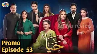 Haya Episode 53 Promo | review | Haya Episode 53 Teaser - 13th november  2025 - Anaya review