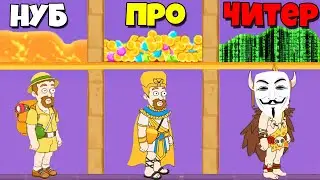 КТО СМОЖЕТ НАЙТИ ПРАВИЛЬНЫЙ ВЫХОД? | Pull Him Out