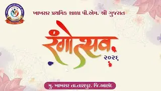 RANGOTSAV KHAKHSAR PRIMARY SCHOOL PM SHRI GUJARAT
