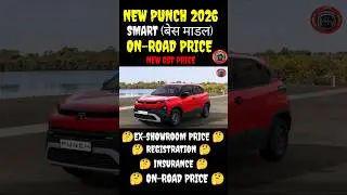 NEW TATA PUNCH SMART BASE 2026 MODEL ON-ROAD PRICE #shorts NEW TATA PUNCH 2026 @NarrusAutovlogs