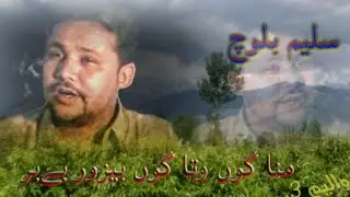 Saleem Baloch new song | mana gon wata gon bezeer o bebar balochi song|سلیم بلوچ نیو سونگ | Volume 3