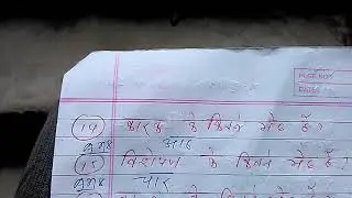BSEB-Hindi model paper solutions 2018 -50 marks