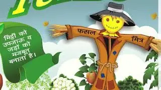 Information About Kanwhizz Agro Products