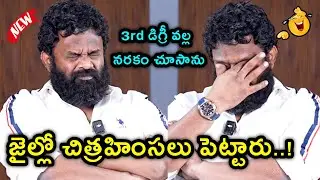 Borugadda Anil 3rd Degree Experience Troll 🤣 | Borugadda Anil Latest Interview Troll | Telugu Trolls