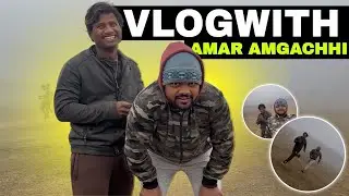 Vlog with Amar Amgachhi | Raghu Nandan Vlogs