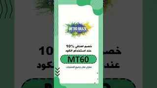 Metro Brazil promo code: MT60