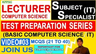 KPPSC SS IT Test Preparation Video#3 | KPPSC Lecturer Computer Science Test Preparation | Past Paper
