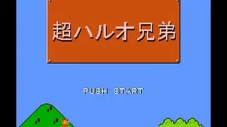 [プログラミング]マリオの１－１を完コピしてみた
