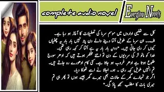 Complete audio novel 📚 ll Everglow Novels ll family base 