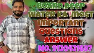 Class 12th Deep water ka most important questions answer