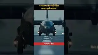 India's FIERY THREAT: We Will DESTROY Bangladesh's China-Backed Airbase! #shorts #breakingnews