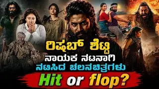 Rishabshetty all movies list as a Lead actor (2019-2025)| #rishabshetty |