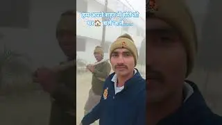 हम अपने शहर में होते तो घर🏠चले जाते&hellip; 😔 | Real Life Feel | #policetraining #aspiringvishal #uppolice