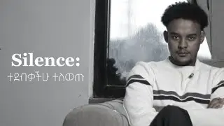 የግል አለማችሁን ተቆጣጠሩ ወይም ለዘላለም ባሪያዎች ሁኑ | Rawuel Academy