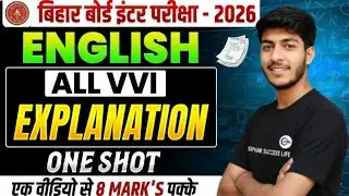 कोई भी Explanation बनाओ सिर्फ 2 minuteमे🔥| 12th English Explanation Trick | Bihar Board - 2026