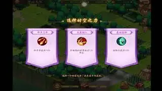 Dynasty Scrolls - how to refresh bonuses in story of time