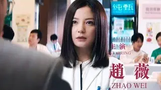 Vicki Zhao / 赵薇 (Zhao Wei): 