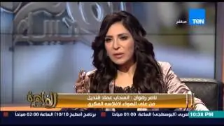 مساء القاهرة - الشيخ ناصر رضوان....نمر النمر حرض اتباعة على استهداف دوريات الجيش و الشرطة