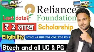all india Scholarship 2025-26 | reliance Scholarship 2025-26 apply online #scholarship akib khan sir