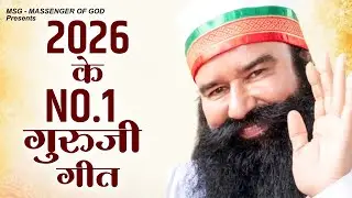 2026 के NO.1 गुरुजी गीत Nonstop MSG Song | Ram Rahim Gaane 2026 | New Guruji Bhajan 2026