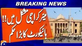 SHC Takes Action! Karachi Parks Turned Commercial? Mayor, DG KDA Summoned | Breaking News