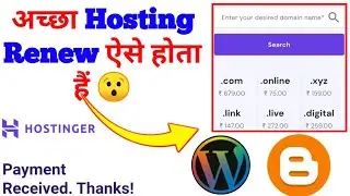 How To Renew My Website || How To Renew Web Hosting & Domain || website ko dubara renew kaise kare |