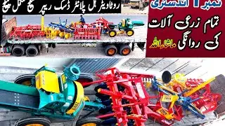 Rotavator Disc Harrow Planter for wheat makai Silage machine bed maker dairy farming tractor machine