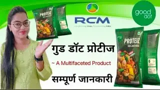 Rcm Gooddot Proteiz|Full Benefits and Information with Details| by Gayatri आरसीएम #D90821