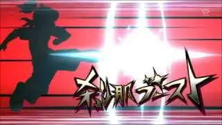 Inazuma Eleven GO Chrono Stone OST Shidou MIX MAX with Nobunaga