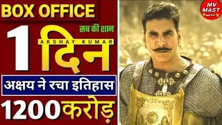 prithviraj chauhan first day Box office collection, samrat prithviraj box office collection day 1,