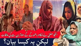 Iltija Mufti Visits Nowgam Blast Victims&rsquo; Families in Soibugh Budgam | Condolence Visit | JK News