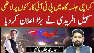 Police Crackdown at Jinnah Garden Rally | Workers Beaten, Vehicles Vandalized | Big Announcement