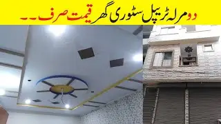1.5 Marla Brand New House For Sale In Lahore | Price in Pakistan