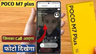How To Change Poco M7 Plus Caller Theme Dialer || How To Change Your Photo On Call Screen