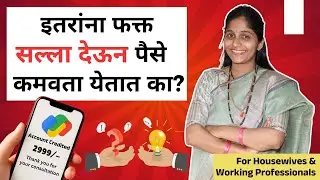 Zero Investment Work From Home Business Idea For Housewives & Working Professionals | 💰📲
