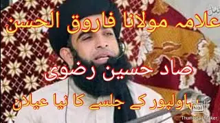allma molna Farooq ul Hassan new jalsa 2022