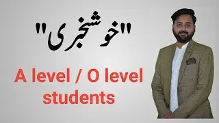 Good news for A level and O level Students | A level / O level compulsory exam news | Umais syed