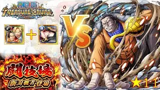 OPTC  Arena Crocodile ⭐11 [ Boa V.4 & Ace/Sabo Team]