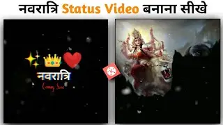 navratri coming soon status editing kinemaster 2020 | navratri status video editing new | status edi