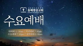 2025년 12월 31일 송구영신예배/이영택목사