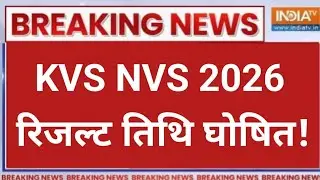 kvs nvs result 2026 | kvs nvs result date 2026 | kvs result 2026 | nvs kvs result date 2026