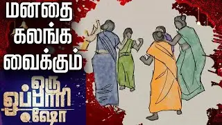 உருகாதமனமும் உருகுகவைக்கும் ஒப்பாரி பாடல்   R MANO OPPARI | Love Music tamil |