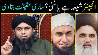 ❤ Engineer SHIA Hai Ya SUNNI ??? ❤ Engineer Ka FirQa KonSa Hai ??? Engineer Muhammad Ali Mirza