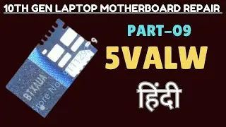 +5VALW: 10TH GEN HP MOTHERBOARD TROUBLESHOOTING | Laptop Chip level Repairing Course