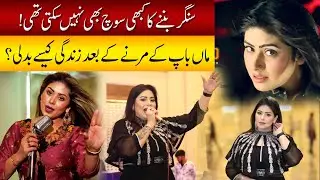 Summan Sheikh Sad Life Story After Parents Death | Bukhari Podcast