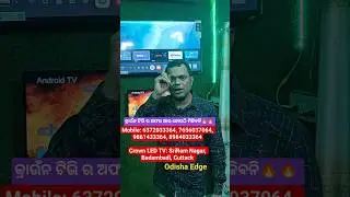 Best TV shop in Bhubaneswar Cuttack