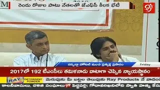 Pawan Kalyan's First JFC Meeting LIVE | CPI Rama Krishna And CPM Penumalli Madhu Speech | #99TV